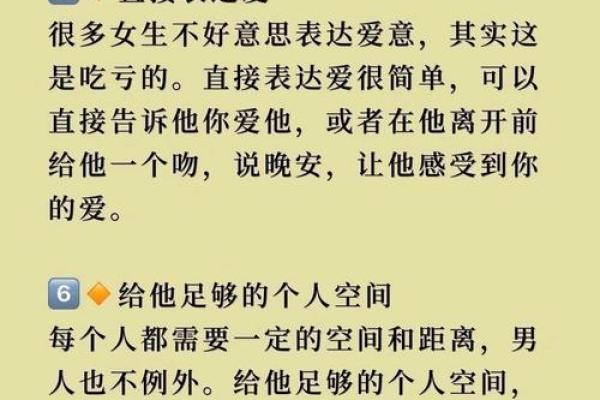 爱情风水秘诀：让爱情如影随形