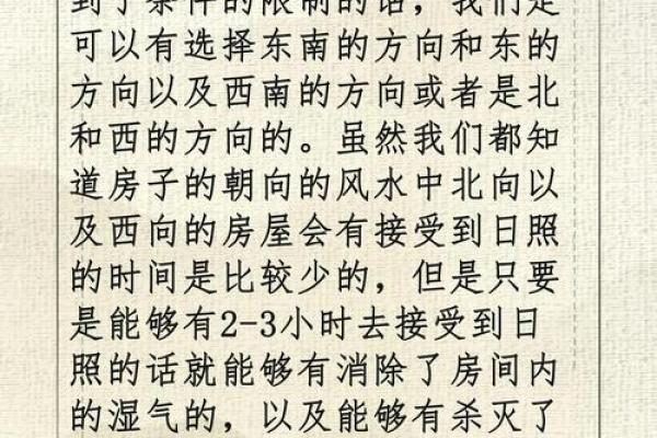 探究住宅风水学在现代生活中的应用