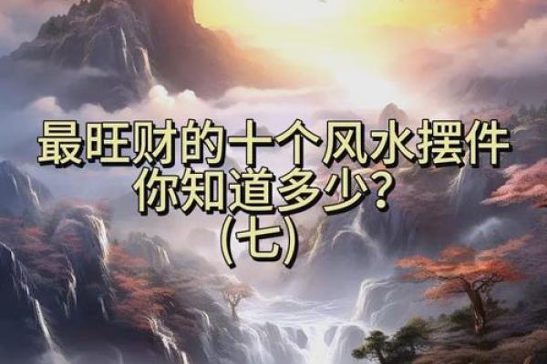 大门风水揭秘：阳宅方位决定财运与运势