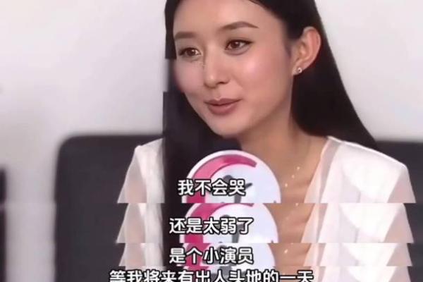 赵丽颖微信名揭秘：明星名字背后的寓意