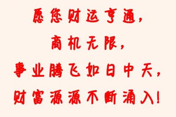 龙人鸡年每月运势：财运亨通，事业腾飞，健康无忧