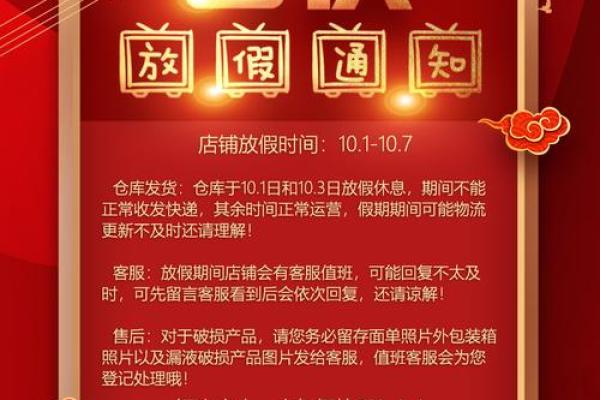 国庆喜宝，名字寓意喜庆