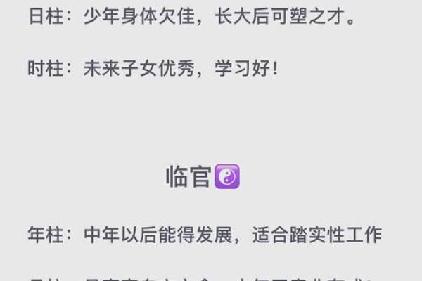 揭开生辰八字与寿命之间的奥秘