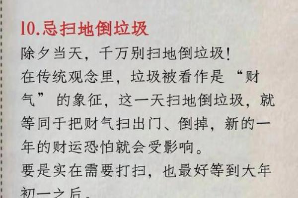 传统文化中的忌讳现象及其背后的意义