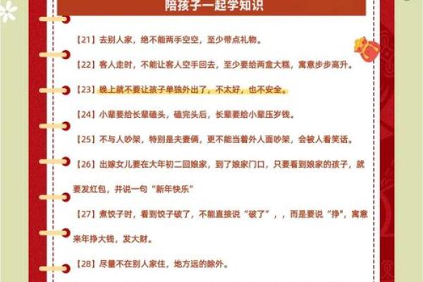 传统文化中的忌讳现象及其背后的意义