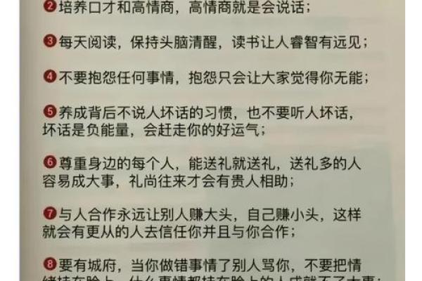 告别财运低迷，揭秘招财风水学的黄金法则！