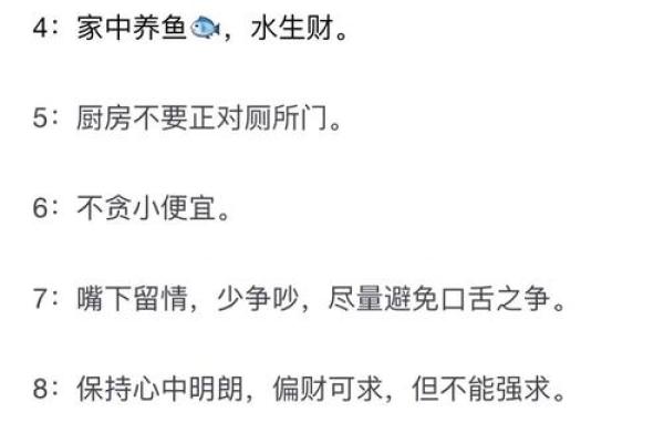 招财风水秘籍，轻松布局财运滚滚来！