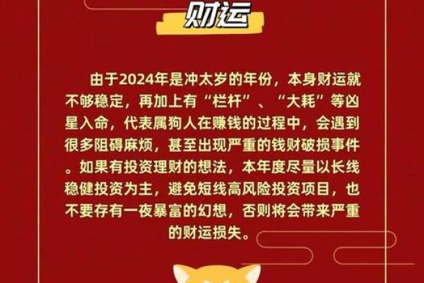 属狗人在近期的运势表现