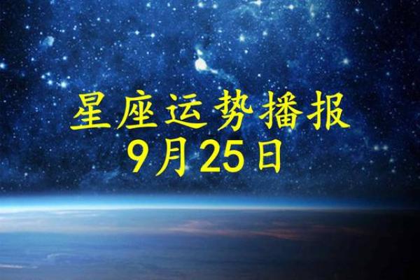 今日运势揭秘：星座运势大公开，揭秘你的幸运时刻