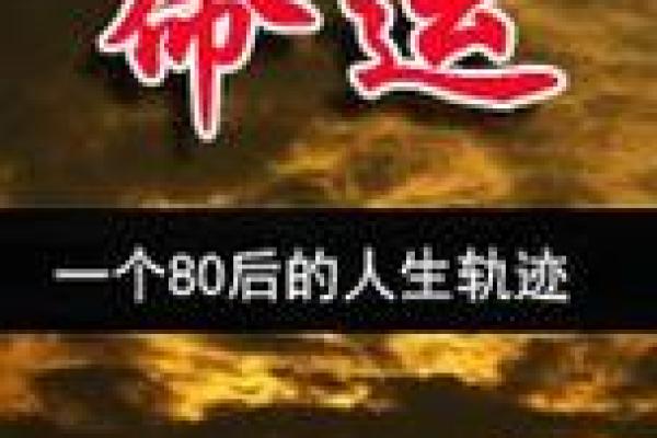 一指间的命运之谜：指纹命理解读人生轨迹