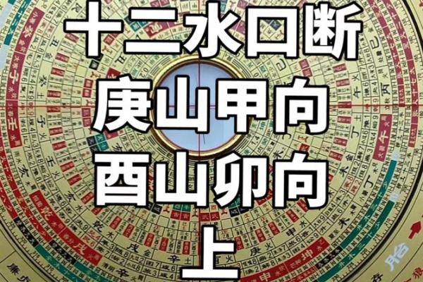罗怀新风水学与传统风水的异同分析