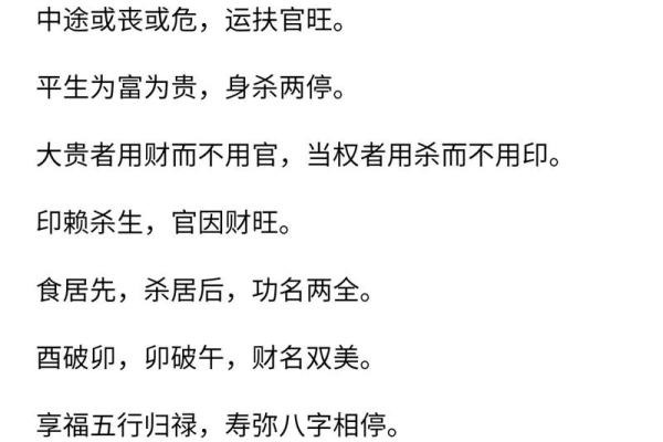 五行命理特点揭秘