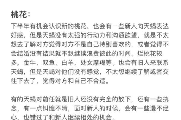 天蝎座下半年运势：挑战与机遇并存