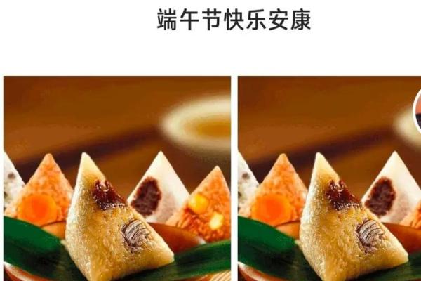 醉美端午，粽香四溢