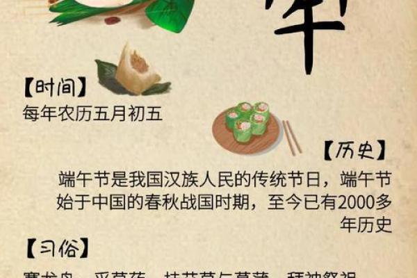 端午节：粽香飘，龙舟竞，传承端午文化