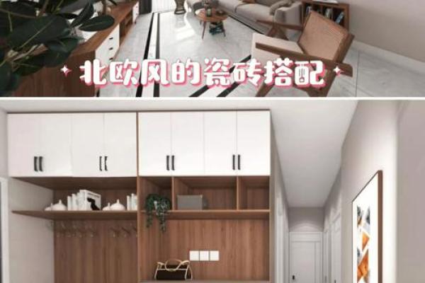 瓷砖新潮流：家居风水瓷砖，打造家居风水宝地