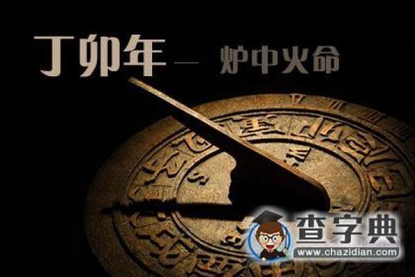 火命必看：揭秘你的命理短板，如何补强？