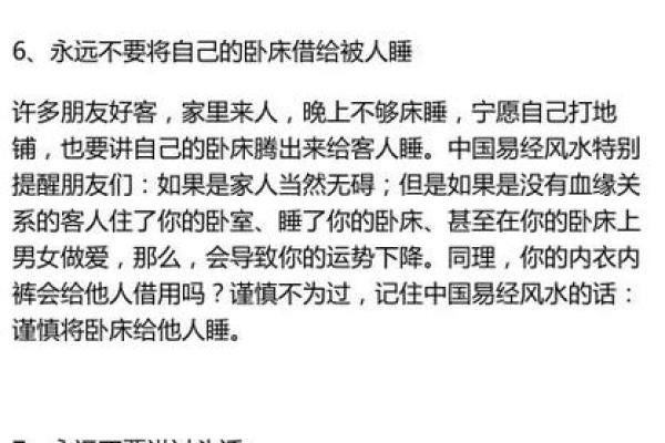 风水布局秘籍，让你的爱情甜蜜到永远