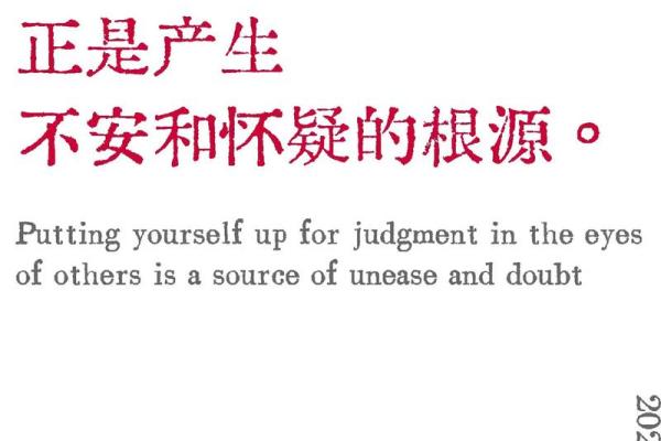 探索木字文化中的智慧与哲理