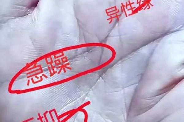 惊曝：出轨手相揭秘，一招看穿背叛！