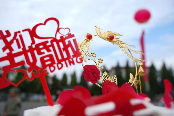 2018领证节：喜结连理，民俗盛宴