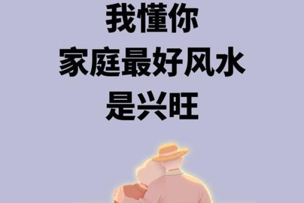 情场失意？风水布局助你找回幸福