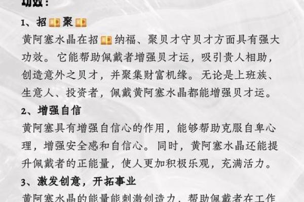 阿财命理揭秘：财运亨通的秘密武器