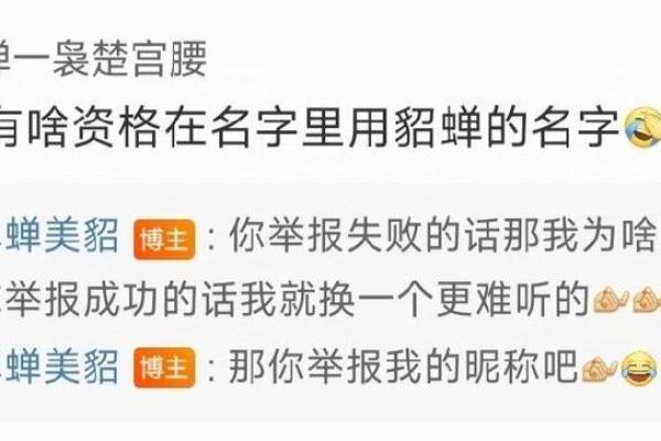 测试你的名字能否带来笑料，来挑战搞笑名字大比拼