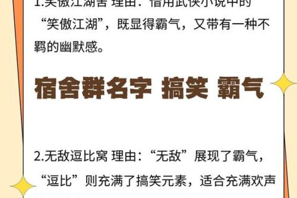 测试你的名字能否带来笑料，来挑战搞笑名字大比拼