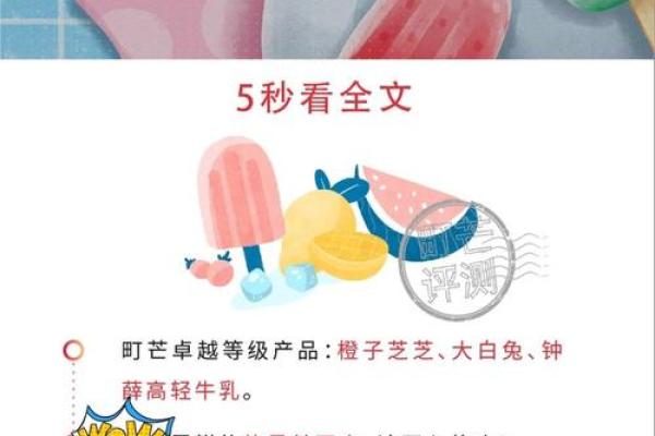 创意十足的雪糕名字大全，让你大快朵颐