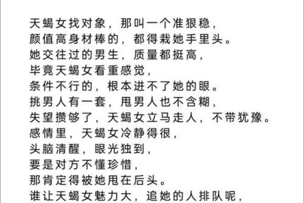 天蝎女天本蝎月女运本势解析月