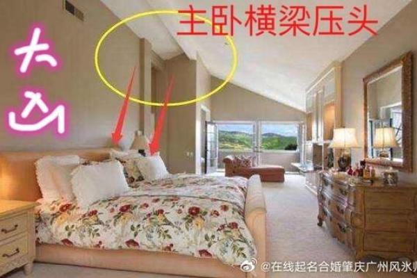 避免风水不利，阳台外横梁的解决方案