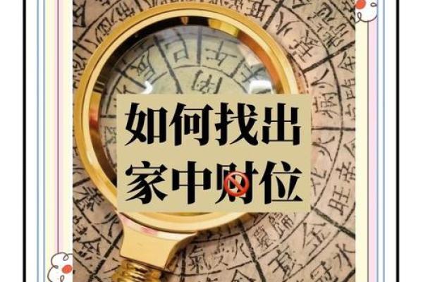 破解空置办公室风水难题，快速招财进宝！