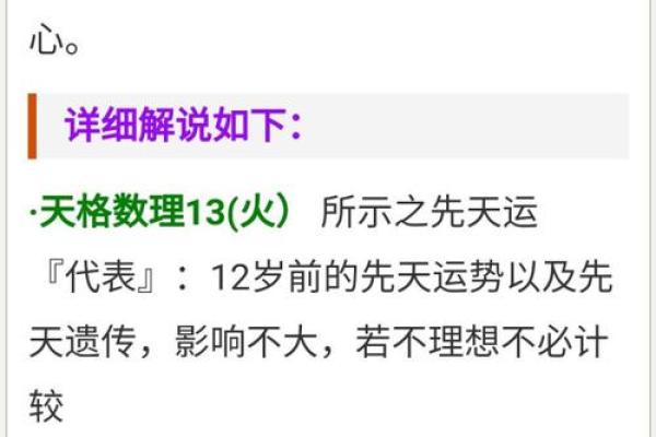 探索生辰八字姓名打分测试的准确性与应用