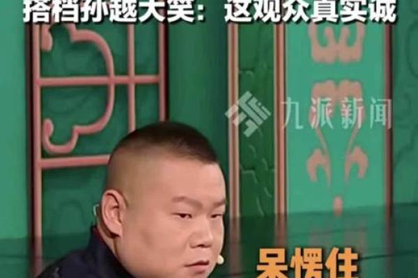 笑星岳云鹏命理大揭秘，原来他的人生这么精彩！