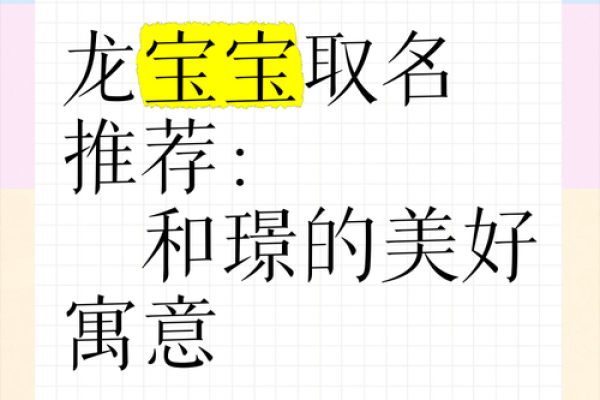 从玺龙看中国姓名之美：传统与现代交融的典茿