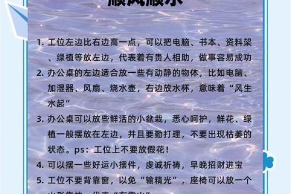 办公室风水秘籍：水景布局，财运滚滚来