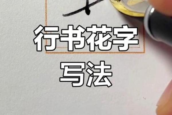 华字起名：为企业注入文化与力量
