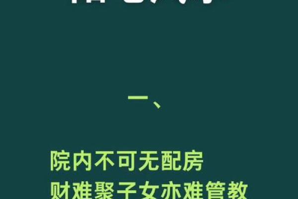 风水秘境：揭秘传统住宅楼的神秘魅力