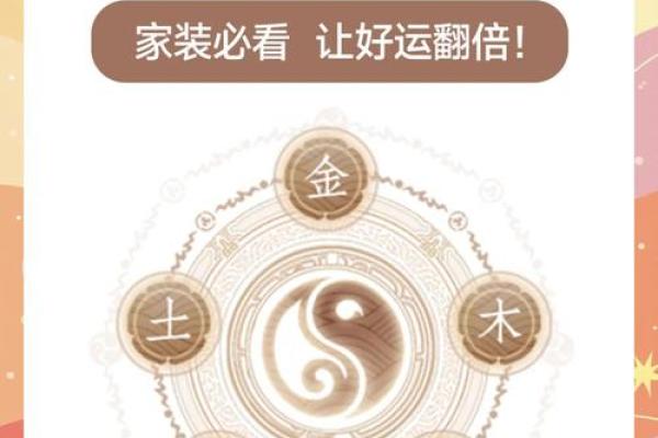 风水爱情：打造浪漫甜蜜的爱情环境