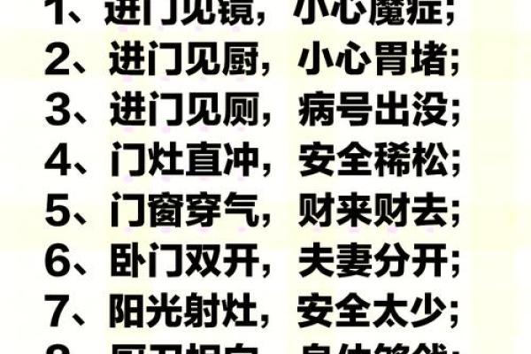 超实用家居风水布局，助你风生水起，事业发达