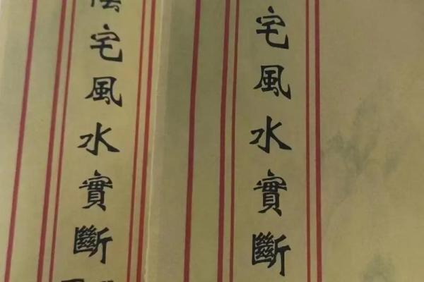 家居风水秘籍：必读的阳宅风水经典书籍大盘点