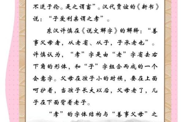 孝子辈取名的传统与现代发展