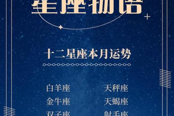 今年六月，星座运势将如何影响你