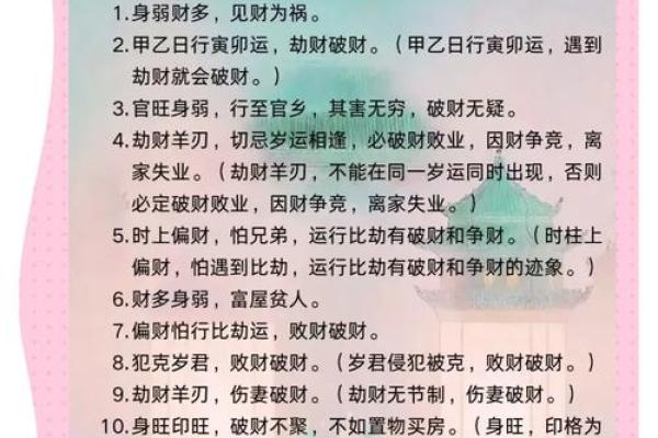 东方财运亨通，南方事业腾飞，西方爱情甜蜜，北方健康平安——四方位运势大揭秘