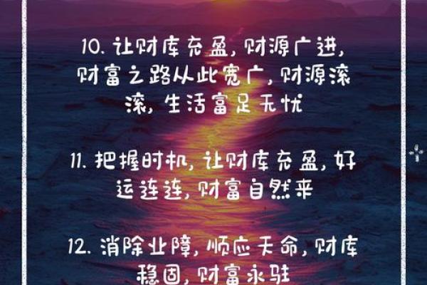 解锁戊日命理：财运亨通的秘密武器