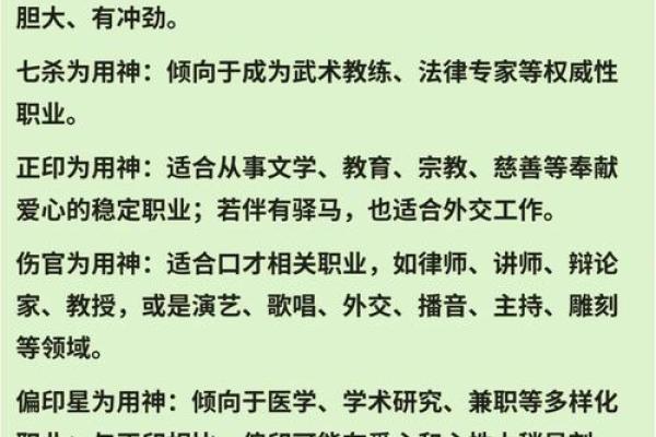 八字揭秘：你的运势何时转旺？