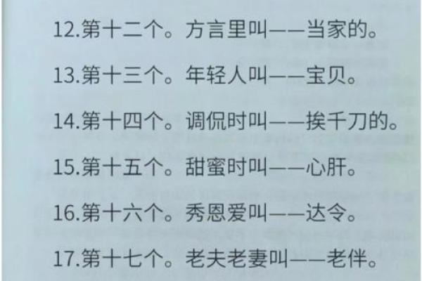 名字的幽默与讽刺：如何通过称呼揭示人性特点