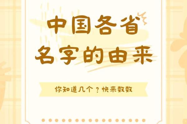 揭秘中国最普遍名字的流行原因