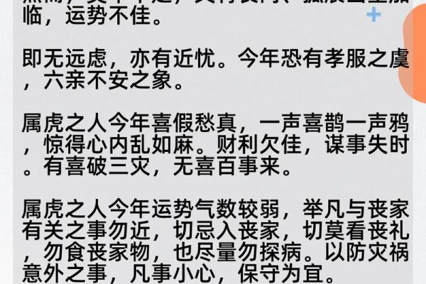 虎年大吉，招财风水秘籍，财运亨通一整年
